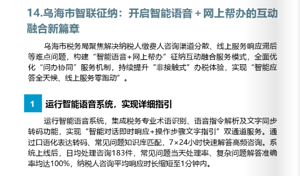 微信图片_2025-08-12_092740_622.png