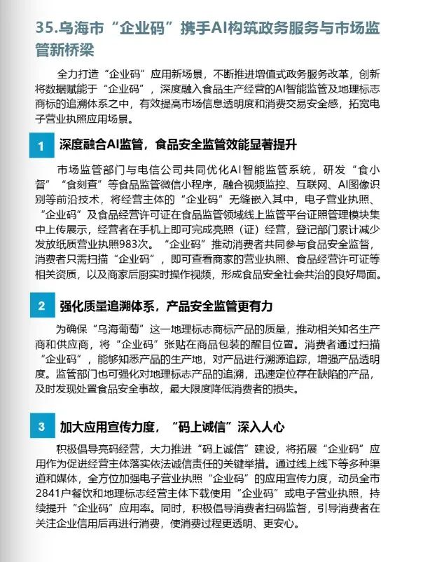 微信图片_2025-08-12_092753_786.jpg