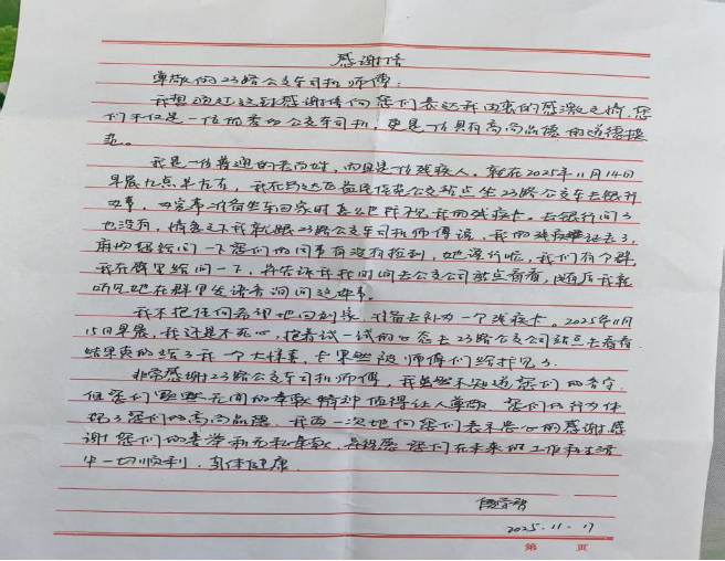 微信图片_2025-12-18_091848_043.png 微信图片_2025-12-18_091848_043.png